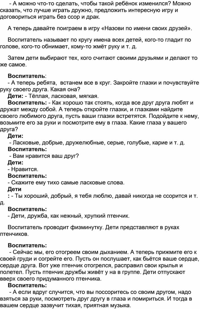 Конспект НОД по ознакомлению с окружающим миром во 2-ой младшей группе на  тему: