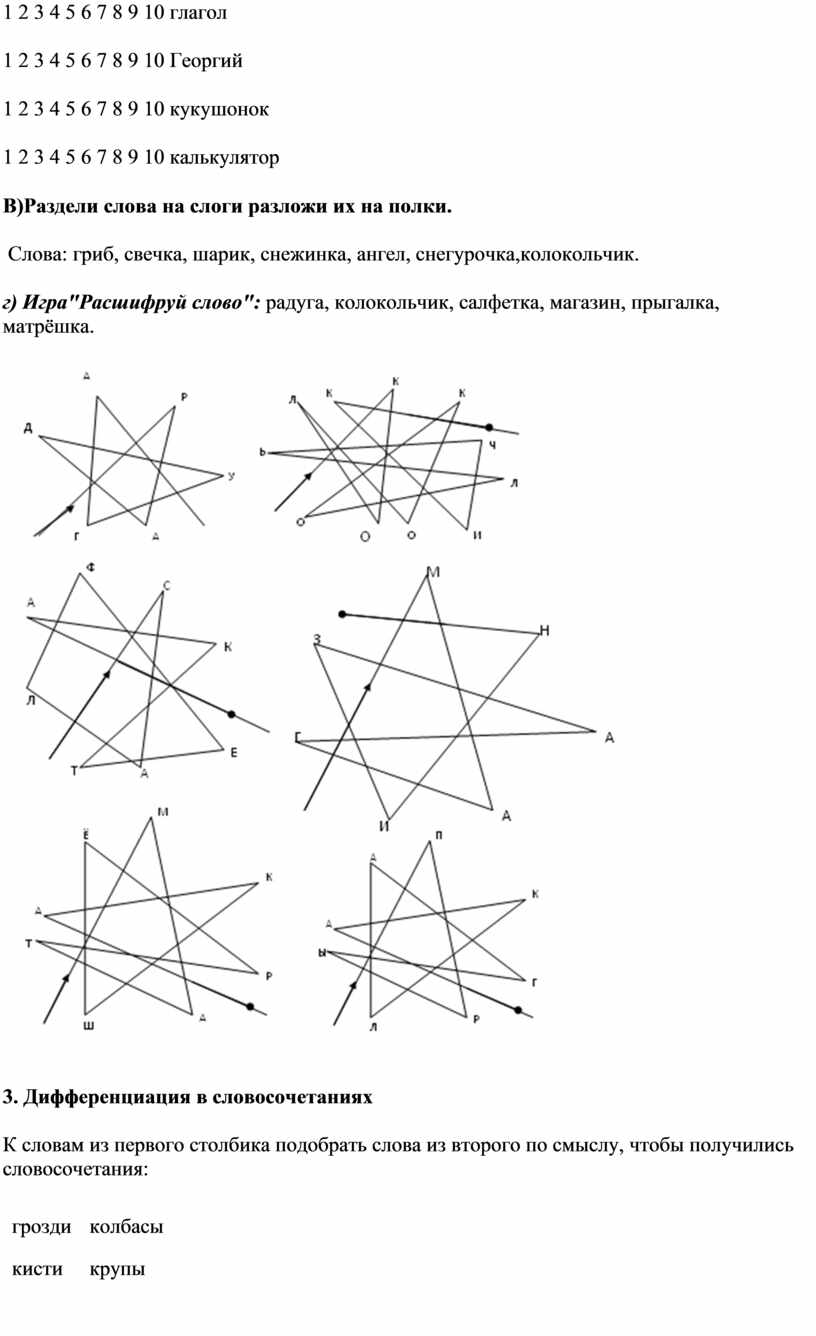 Георгий 1 2 3 4 5 6 7 8 9 10 кукушонок 1 2 3 4 5 6 7 8 9 10 калькулятор