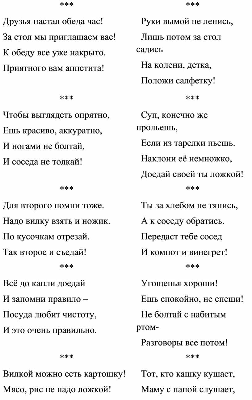 Друзья настал обеда час!