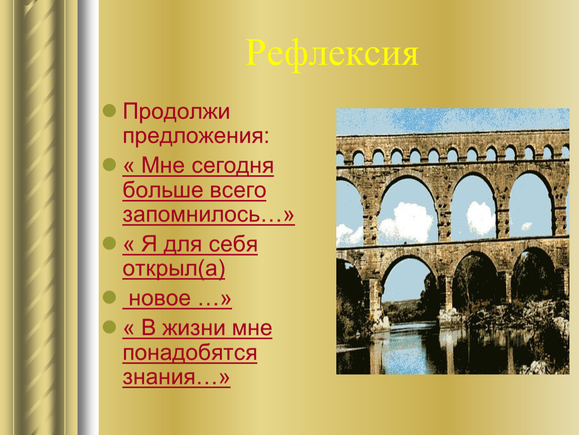 Начало римской истории презентация 5 класс михайловский