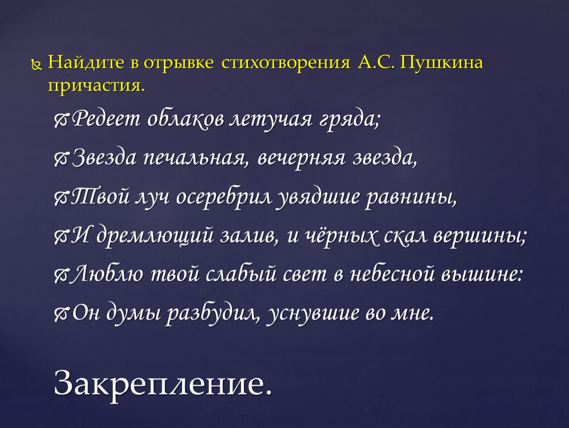 Места Писания о том, как принимать Причастие