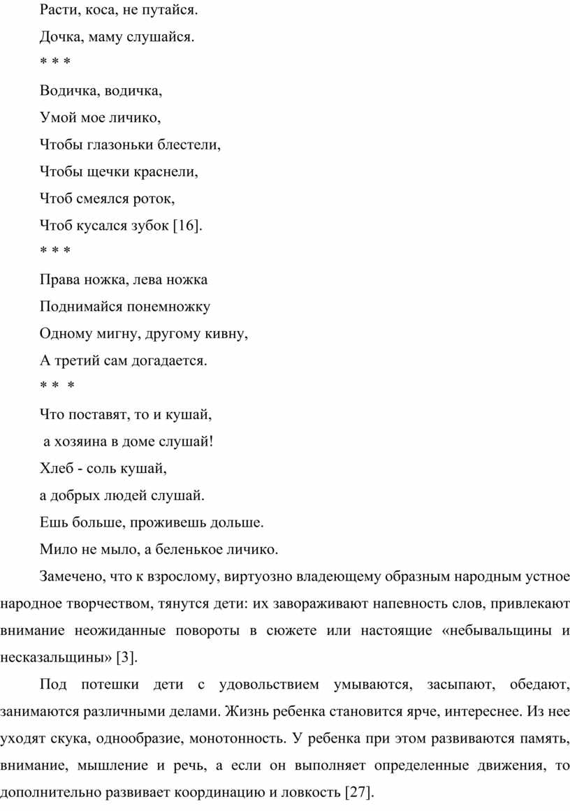 Формирование культурно – гигиенических навыков у детей младшего дошкольного  возраста посредством использования малых жан