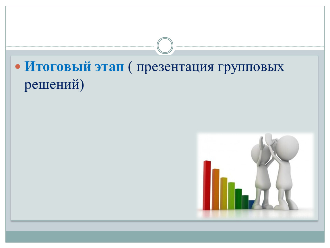 Шаблон кейс презентации