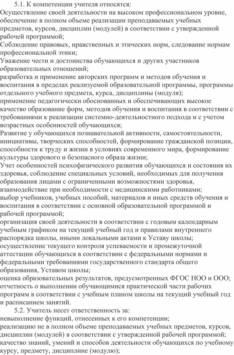 Перевод государственного служащего на иную должность