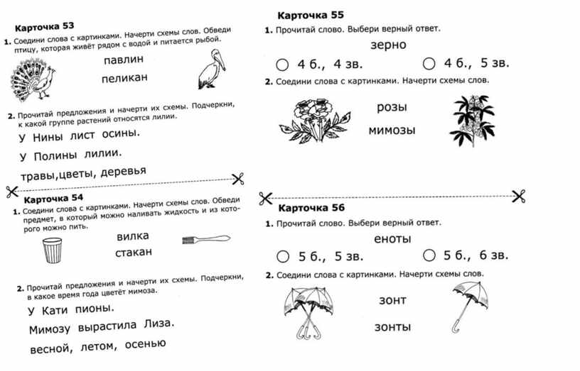 Пиликает слово