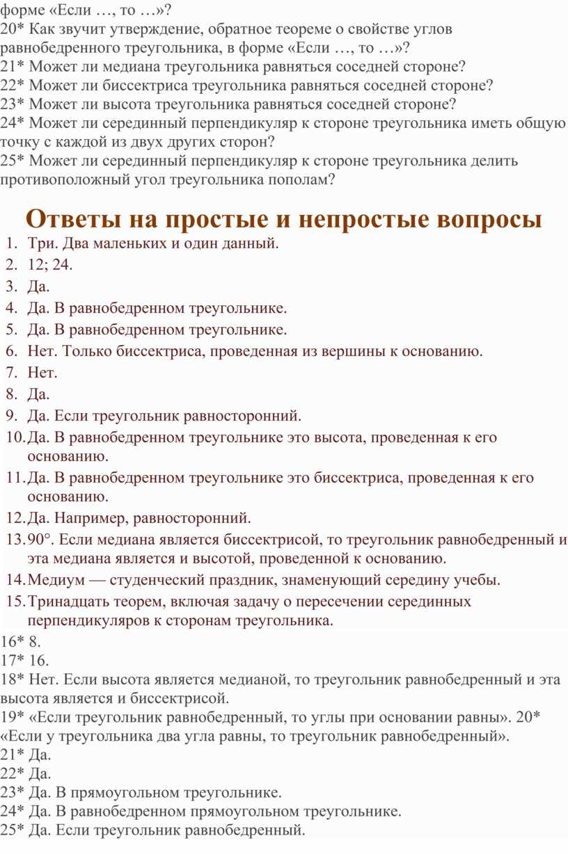 Простые вопросы по теме: 