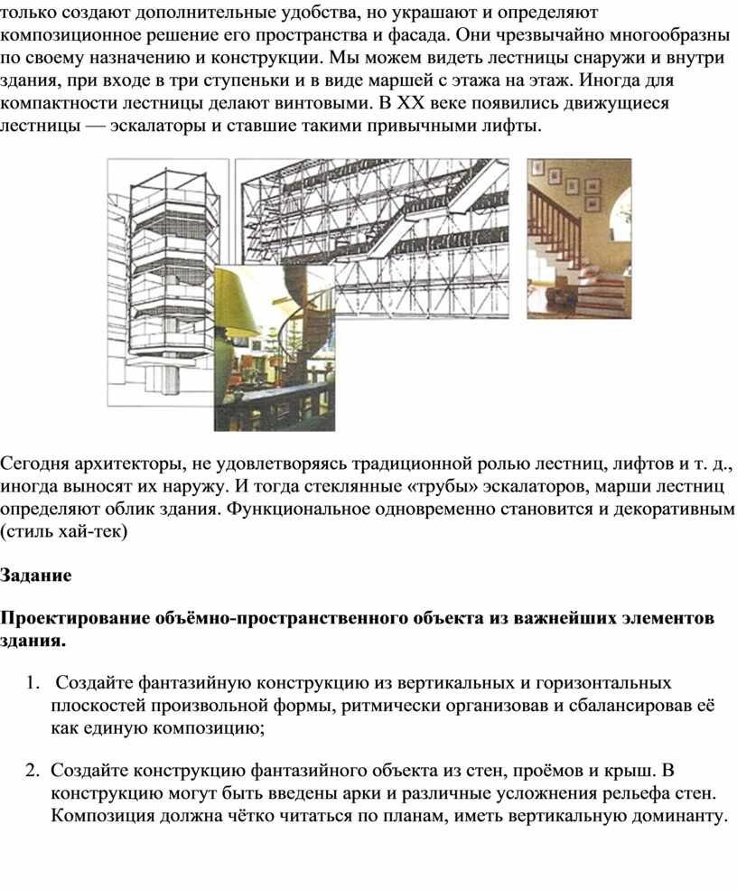 Урок изобразительного искусства в 7 классе по теме 