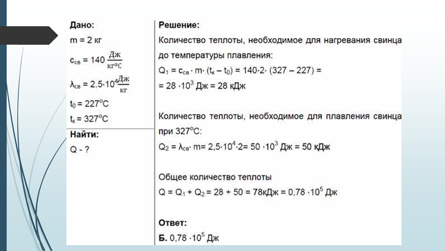 Какое кроичество теплоты Нео