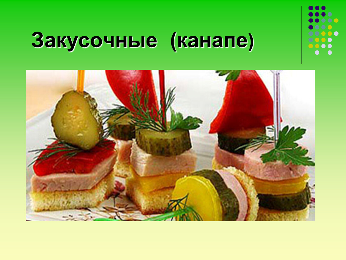 Технология кулинарии