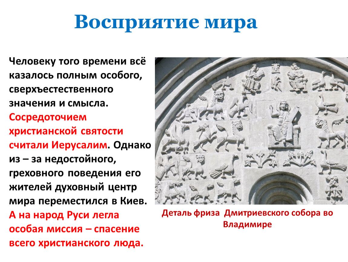 Изменение в восприятии картины мира русским человеком в 17 веке план