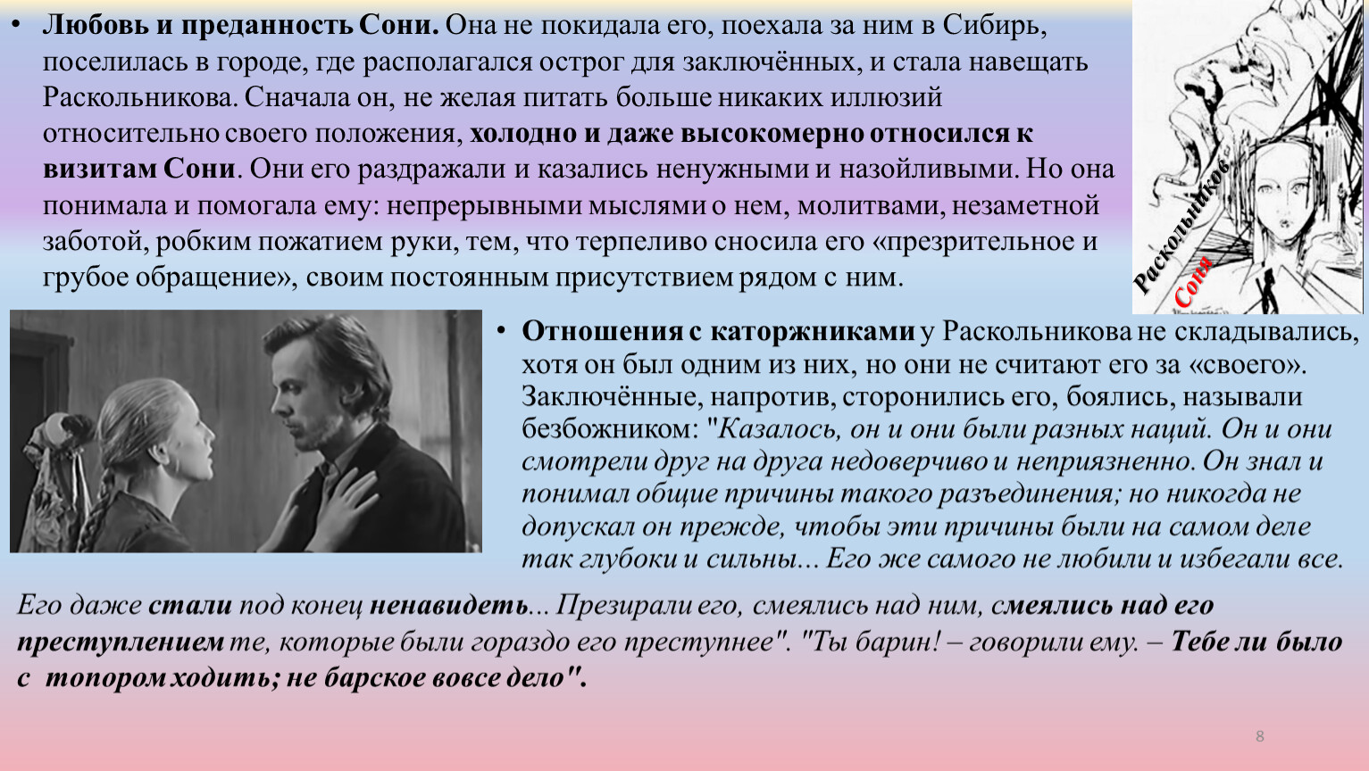 «Что происходит с Раскольниковым после преступления, в 3 части?» — Яндекс Кью