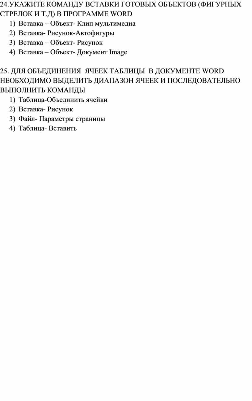 Укажите расширение файла содержащего обычную презентацию