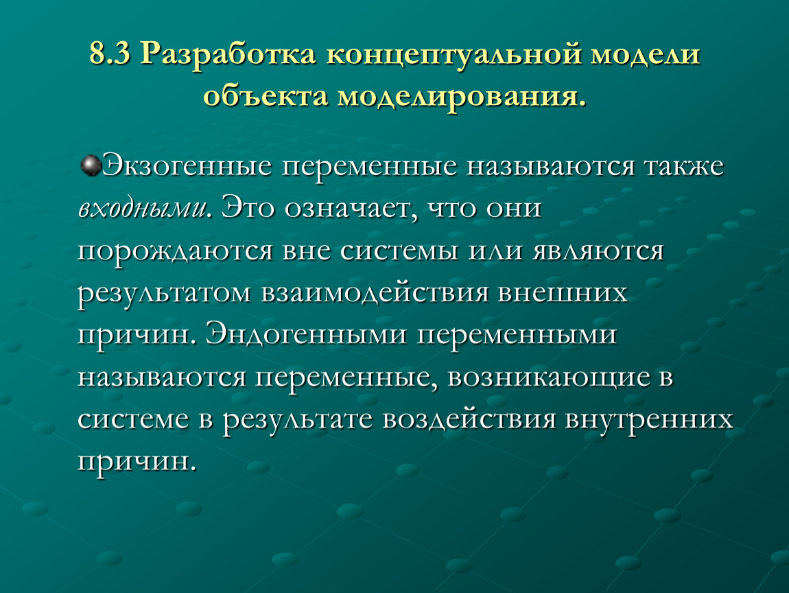 Модель по сравнению с моделируемым объектом содержит. Понятие объект моделирования. Предметы для моделирования. Что называют моделированием. Что понимается под объектом моделирования.