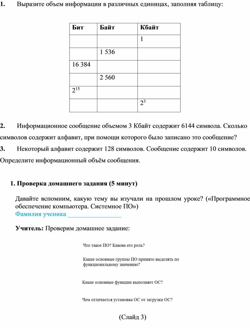 Количество информации в различных единицах