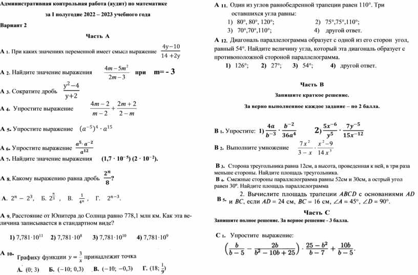 Административная контрольная по истории 9 класс. Административная контрольная работа. Как пишется административная контрольная работа. Как подписать административную контрольную работу по русскому языку. Административная контрольная работа по математике сколько баллов.