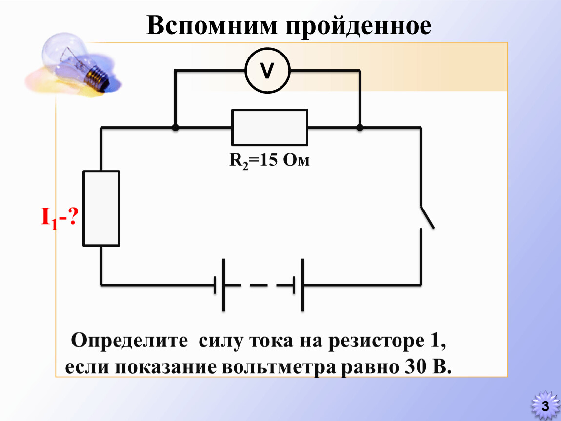 Параллельное соединение проводников с амперметром и вольтметром. Параллельное соединение вольтметра. Параллельное соединение амперметров. Схема параллельного соединения проводников с амперметрами.