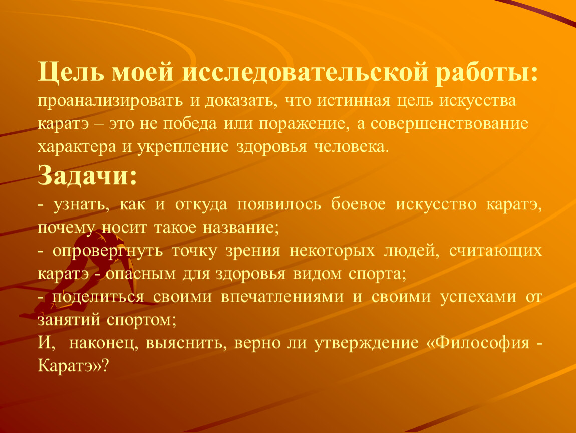 Практика показывает что чем больше. Высокая значимость. Высокий значение. Основополагающим в практике работы с телом является. Вредная значение.