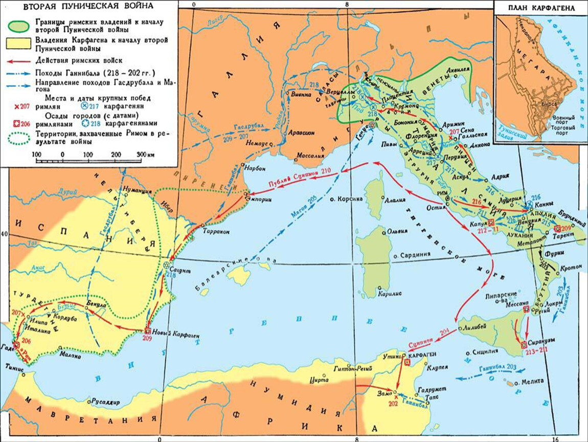 Римская республика даты. Первая Пунические войны карта Карфаген. Карта Рима после второй Пунической войны. Ганнибал Карфаген Пунические войны.