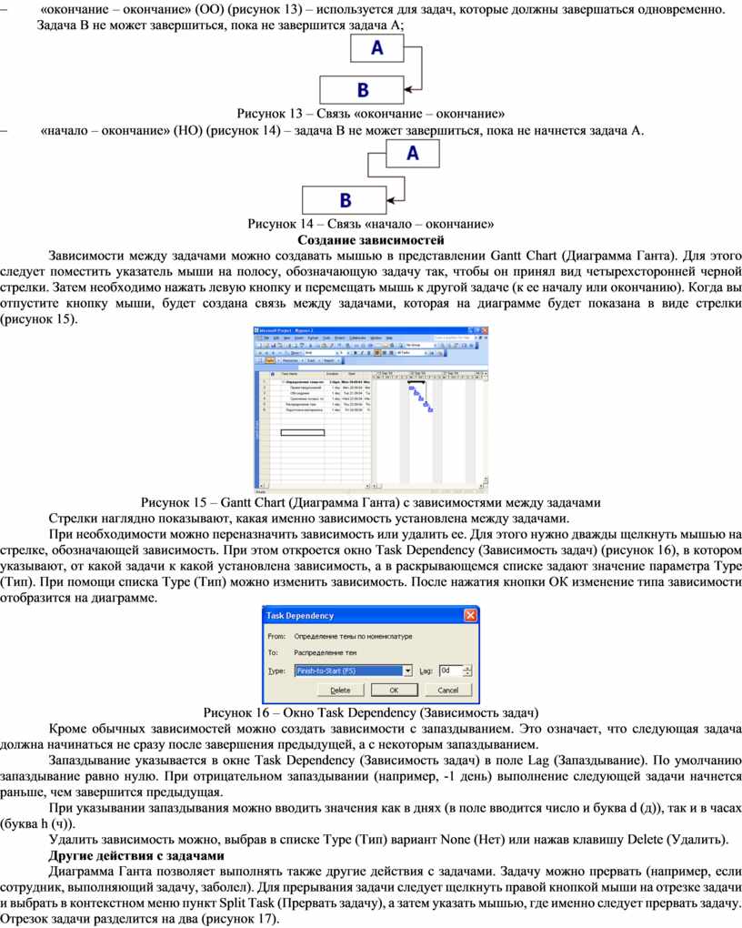 В microsoft project для сравнения базового плана с текущим используется представление