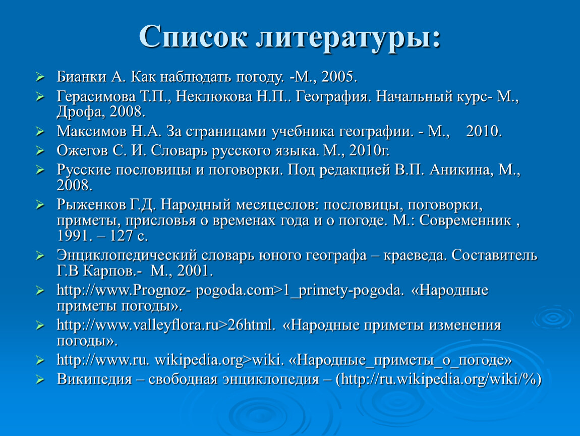 Какими бывают явления природы • Окружающий мир, Знакомимся с природой • Фоксфорд Учебник