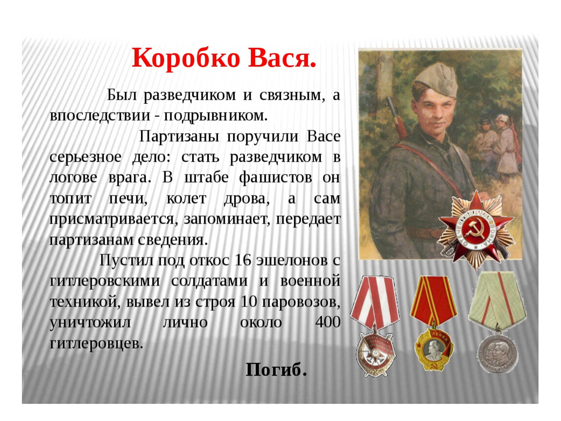 Дети в годы великой отечественной войны презентация для начальной школы