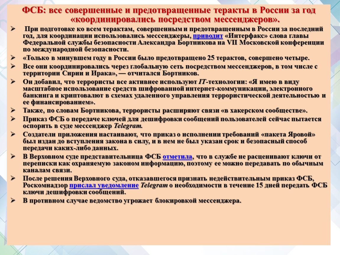 Анализ террористического актов. Предотвращенные террористические акты в России. Теракты на территории России. Теракты в России 20 века таблица.