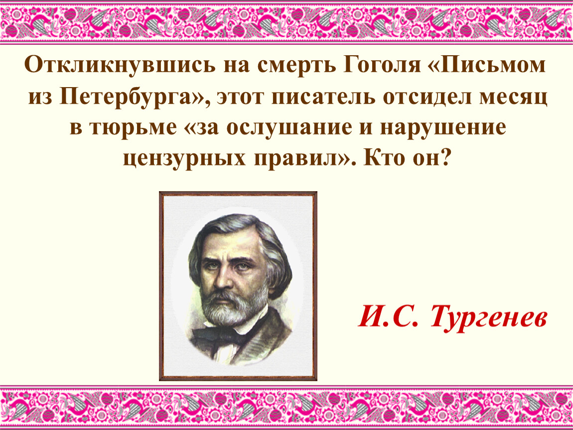 Сложный план по биографии гоголя