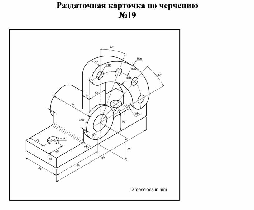 Рабочая программа по черчению