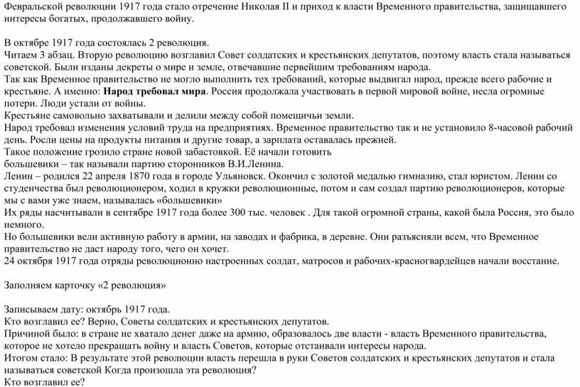 В поисках справедливости 4 класс тест