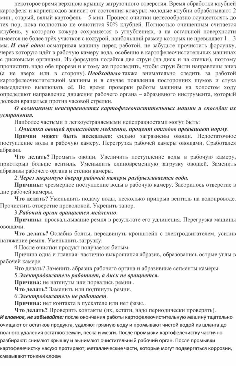 Практическая работа специальности 15.02.05. «Техническая эксплуатация  оборудования в торговле и общественном питании»