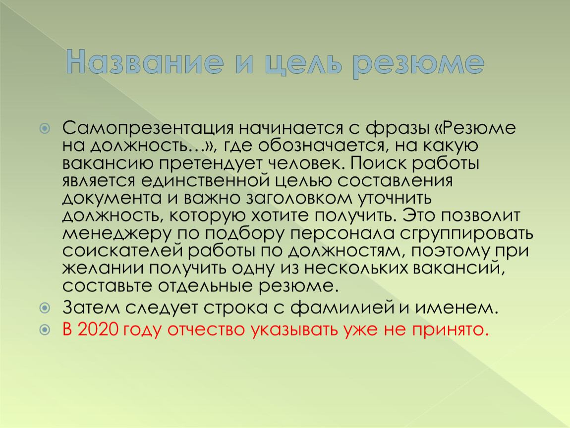 Где должность. Фразы для резюме. Для меня важно продолжить фразу для резюме. Цитаты для резюме. Топ фраз для резюме.