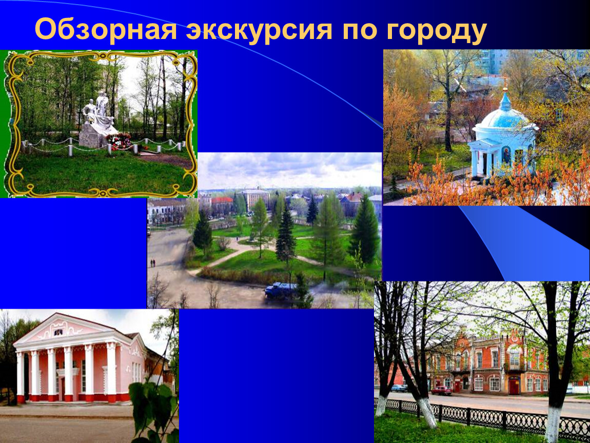 Проект прогулки по городу