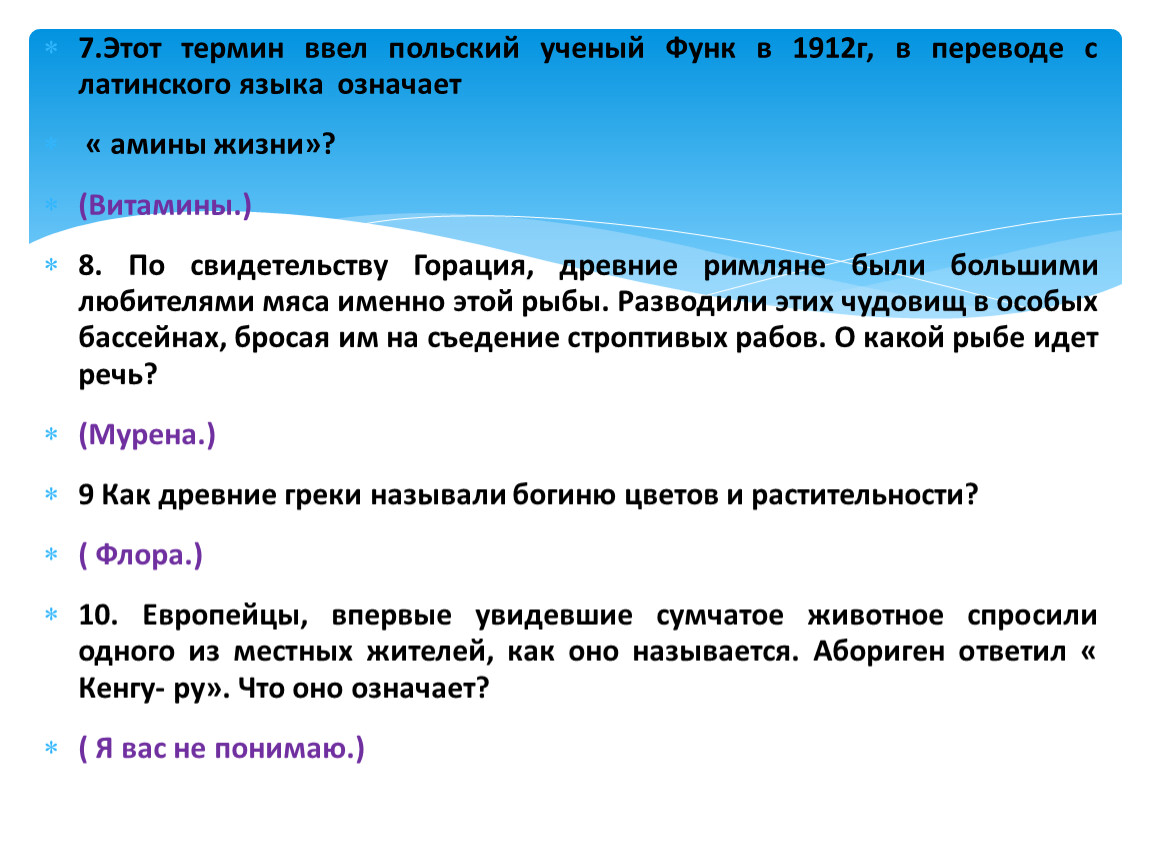 Ввести пол. Антибиотик что означает это название в переводе с латинского языка. Ввод терминов. Кем и когда был введен термин антибиотик что означает. Кем и когда введен термин антибиотик.