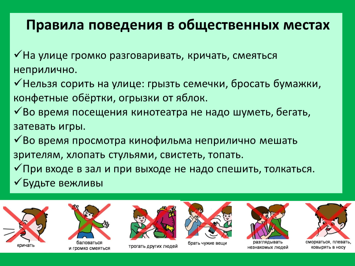 Родительское собрание в 5 классе. Права и обязанности пятиклассника.  Безопасность жизни школьника на осенних каникулах.