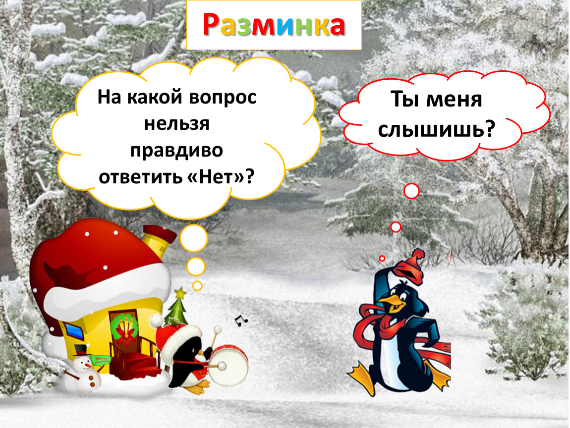 Вопросом на вопрос отвечают только. На какой вопрос нельзя ответить нет. На какой вопрос нельзя ответить. На какой вопрос нельзя правдиво ответить да. Вопросы на которые нельзя ответить.