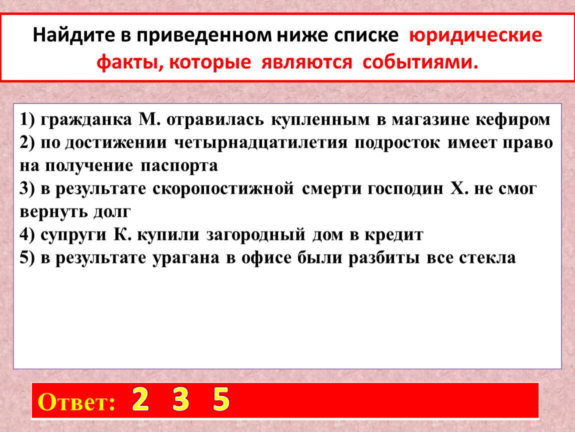 Найдите в приведенном списке черты присущие