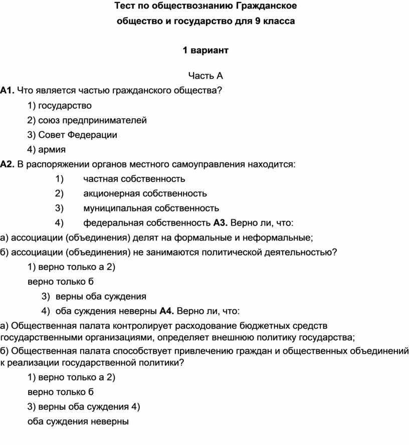 Итоговая контрольная работа по обществознанию 10 класс запишите слово пропущенное в схеме