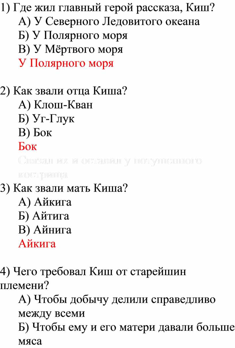 Цитатный план сказание о кише 5 класс литература