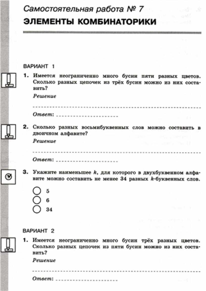 Формат самостоятельной работы. Файл самостоятельная работа. Файл самостоятельная работа doc хранится. Самостоятельная работа по информатике 8 класс электронные таблицы.