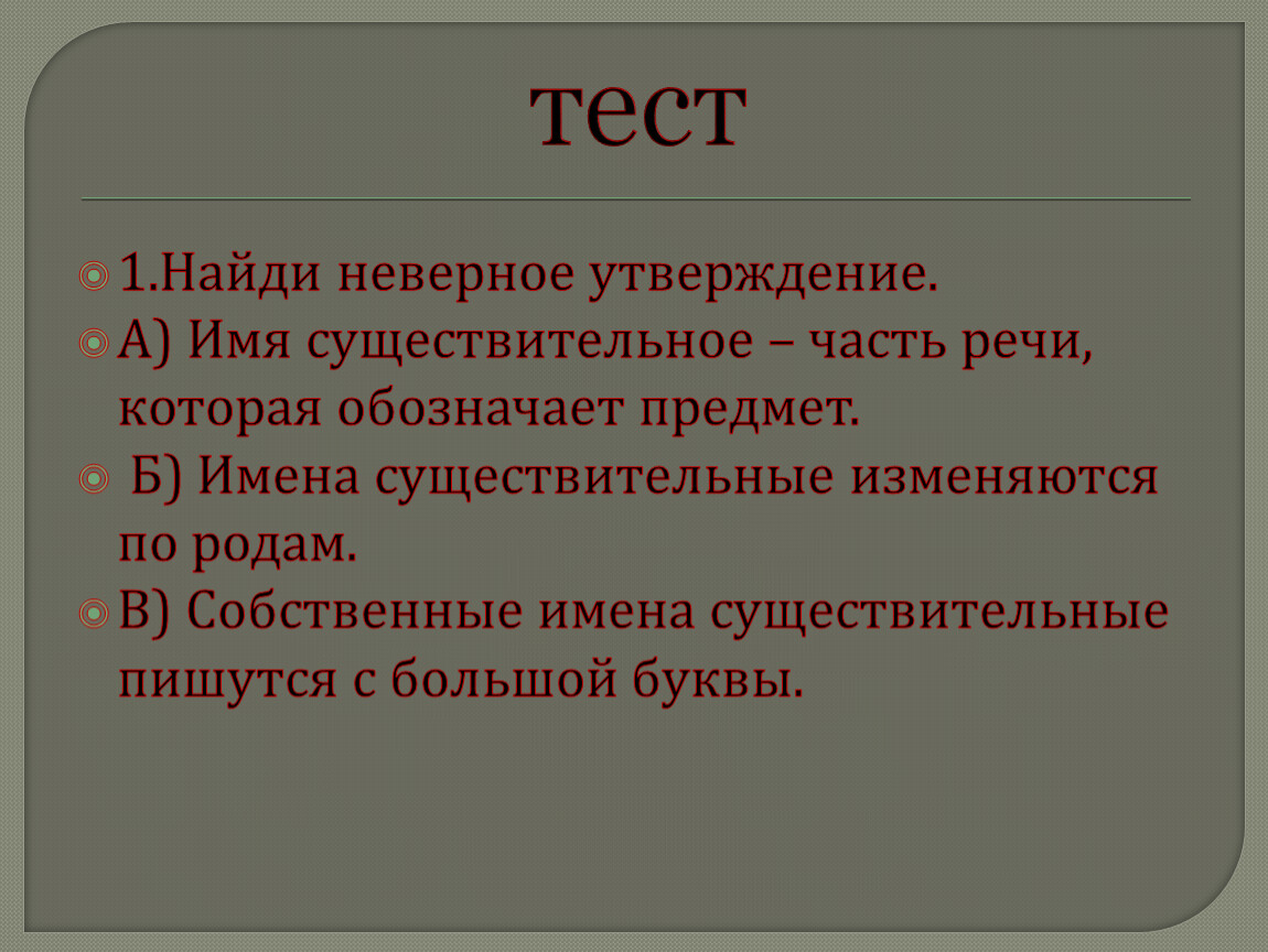 Презентация 