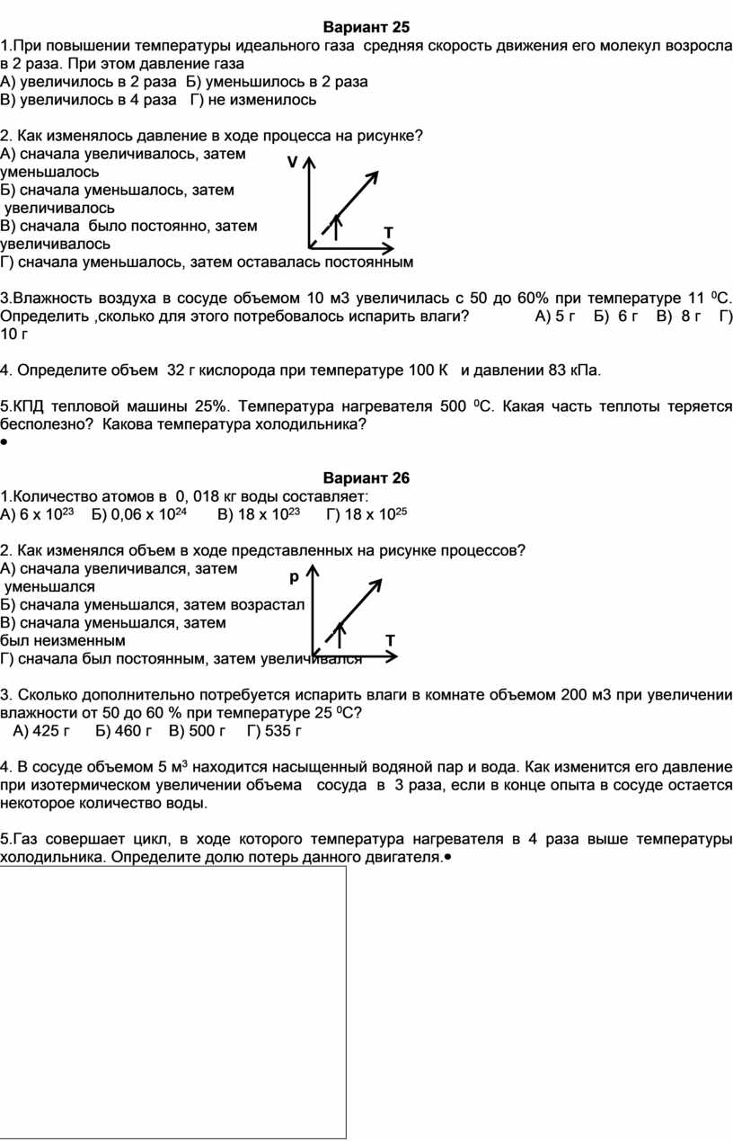 Контрольная работа 