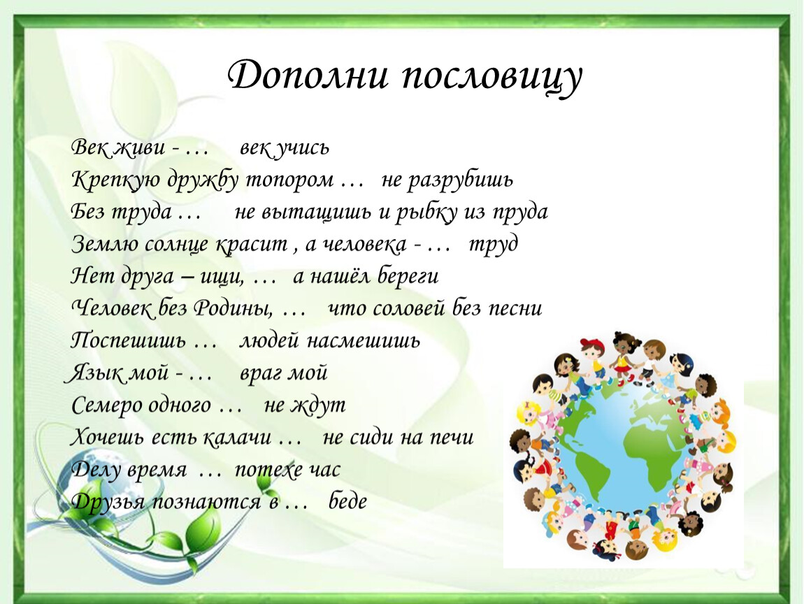 международный день родного языка