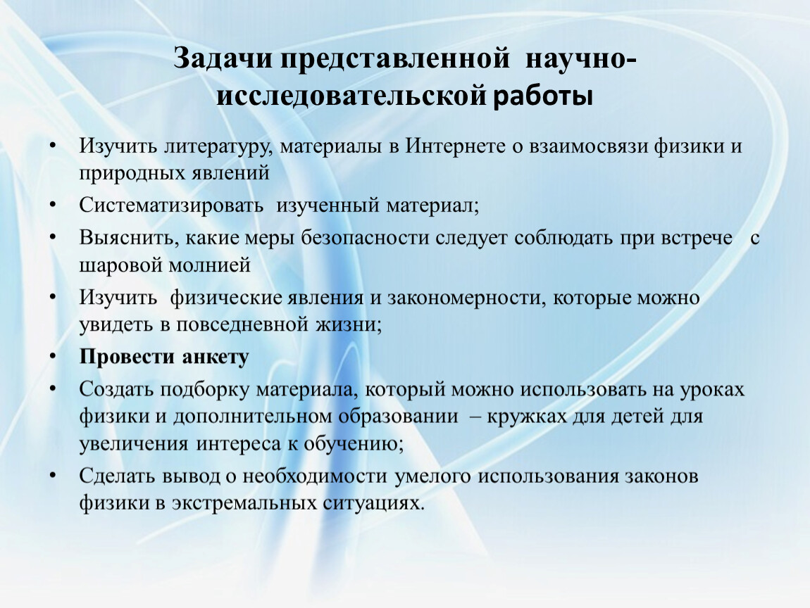 Как представляют научную работу