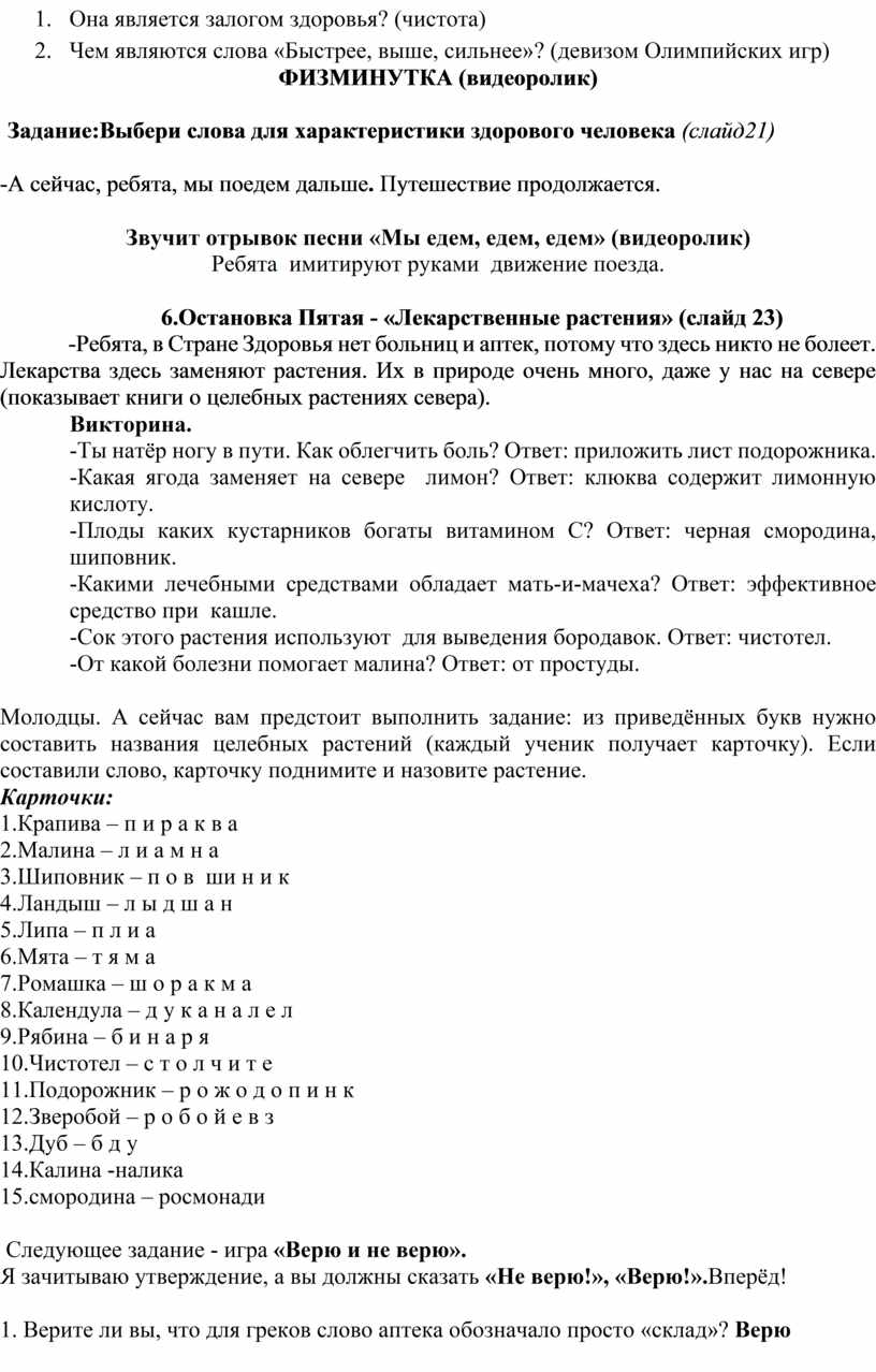 Она является залогом здоровья? (чистота) 2