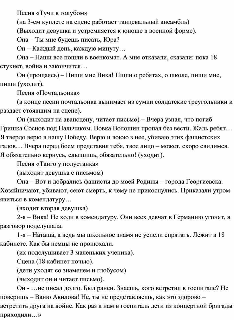 Текст песни тучи в голубом. Текст песни тучи в голубом текст. Ах эти тучи в голубом текст. Песня тучи в голубом текст песни. Тучи в голубом текст.