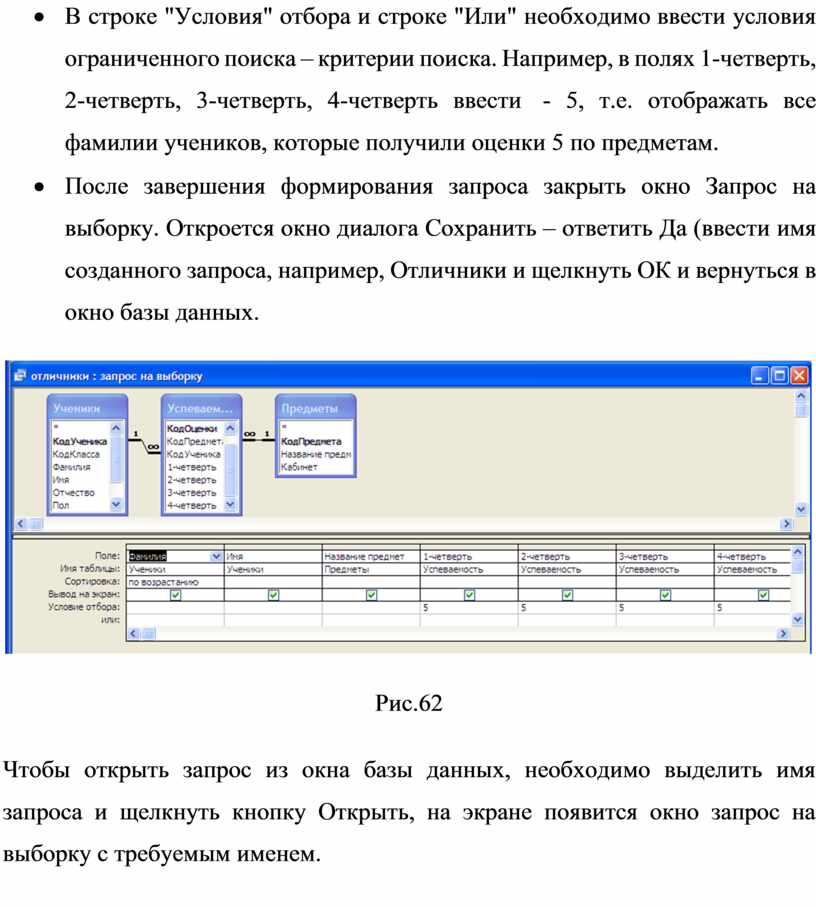 Строки используются для. Строка условие отбора. Условие отбора записей.. Условия отбора записей в базе данных. Условие отбора в запросе базы.