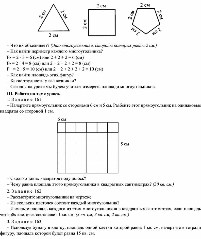 Посчитайте сколько многоугольников на каждом чертеже ответ