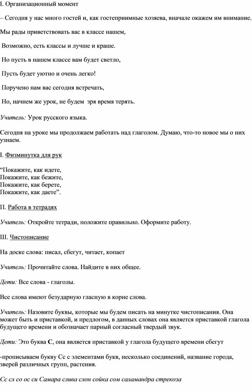 Презентация по русскому языку 4 класс неопределенная форма глагола 4 класс