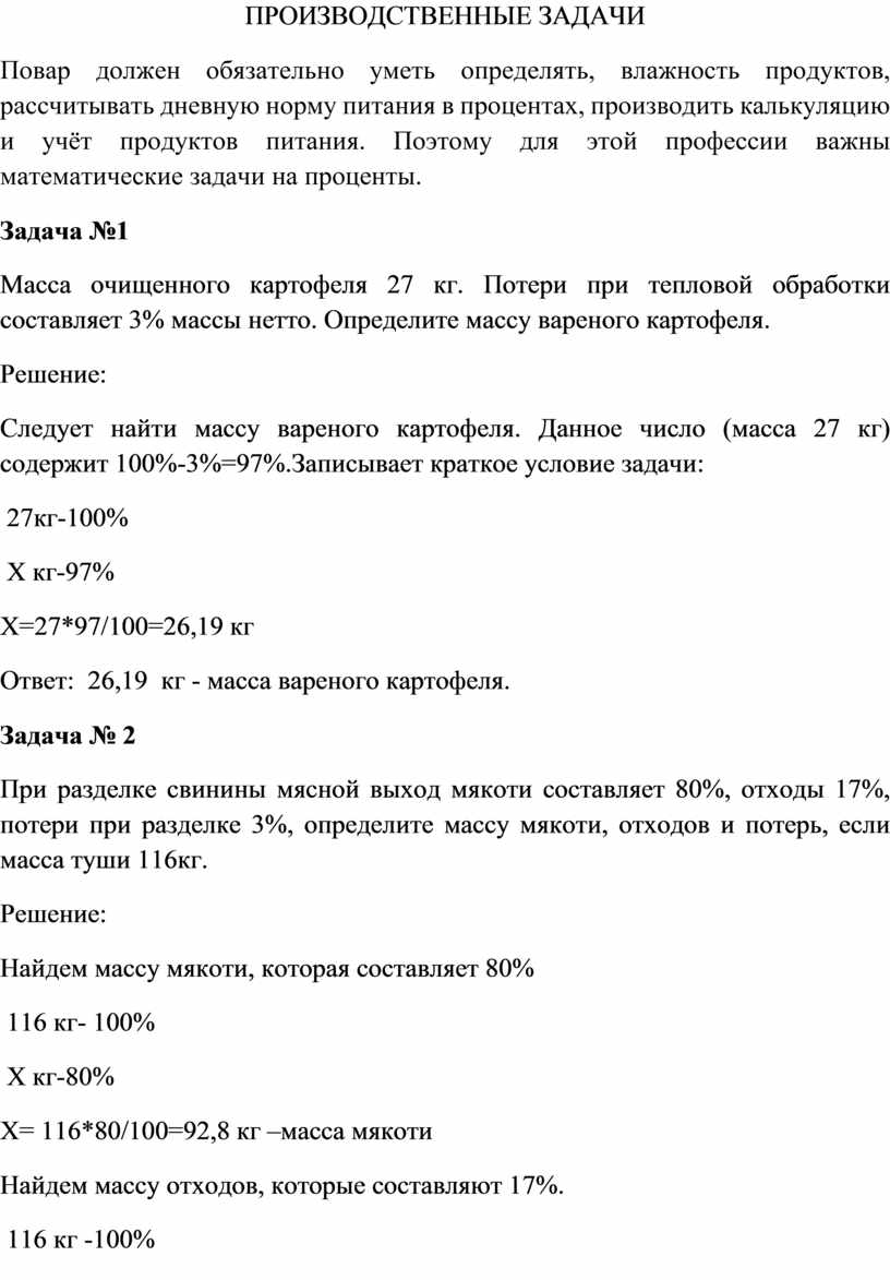 Число производственных столов рассчитывают по