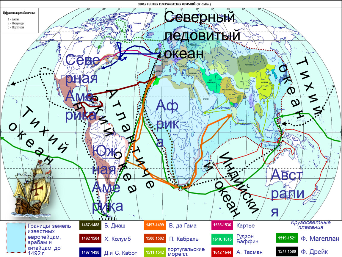 Географические открытия 15 17 век. Карта географических открытий 15-17 веков. Великие географические открытия 15-17 веков карта. Карта великих географических открытий 15 17 века. 1497-1498 Великие географические открытия.